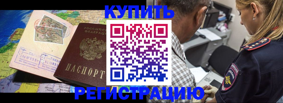 прописка для военкомата в Назарово