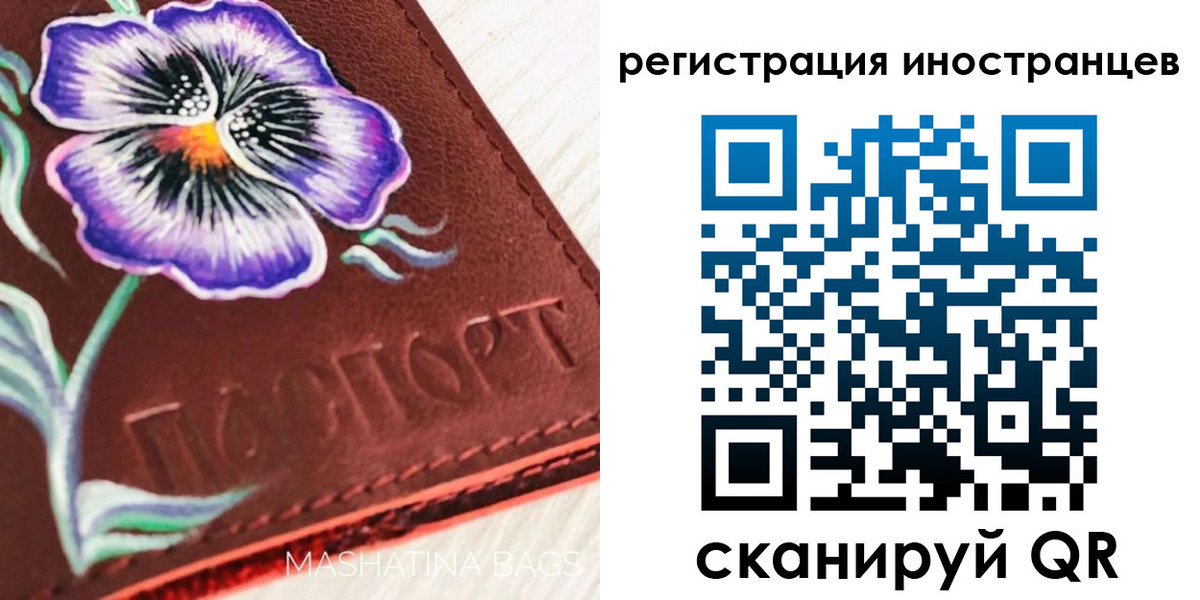 временная регистрация недорого в Назарово