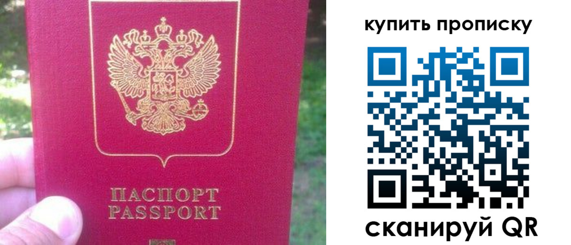 временная регистрация для школы в Назарово