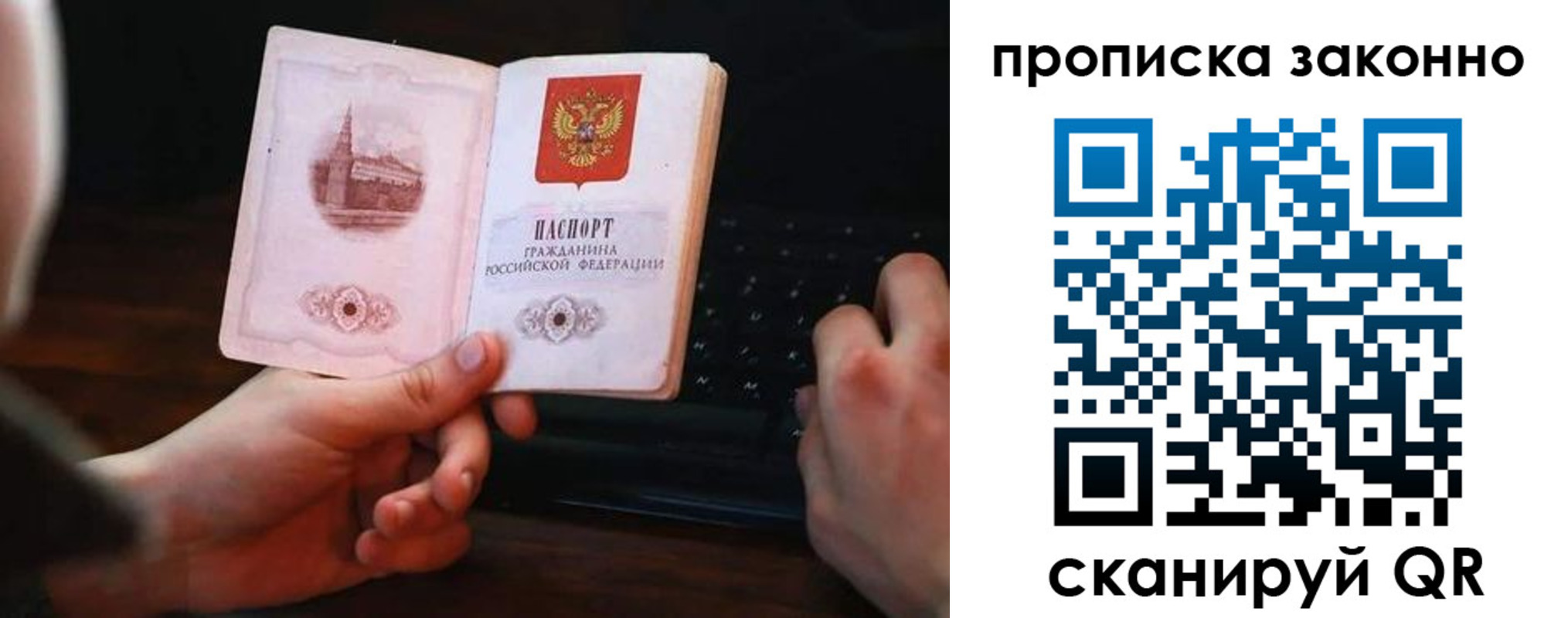 временная регистрация 2025 в Назарово