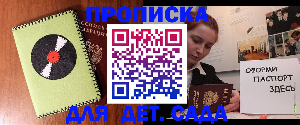 прописка паспорт в Назарово