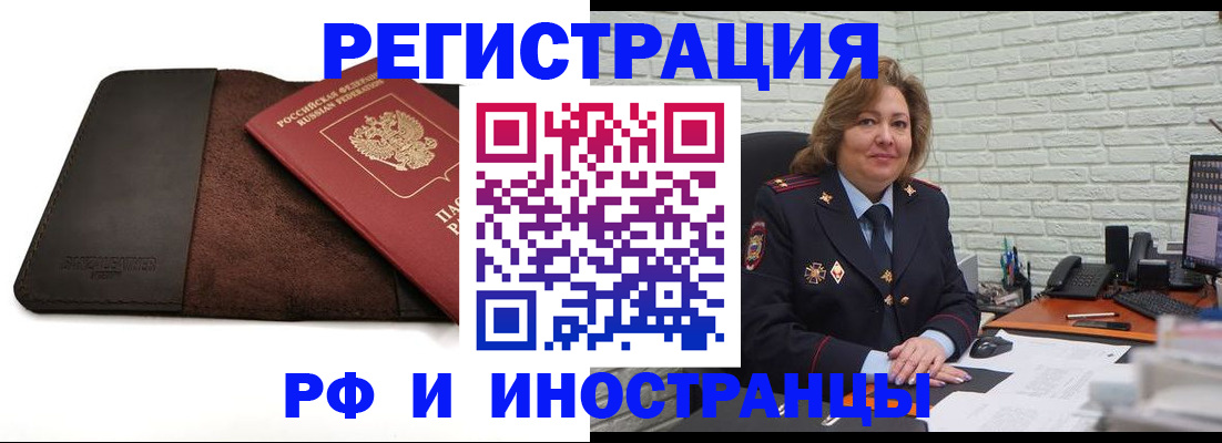 временная регистрация законно в Назарово