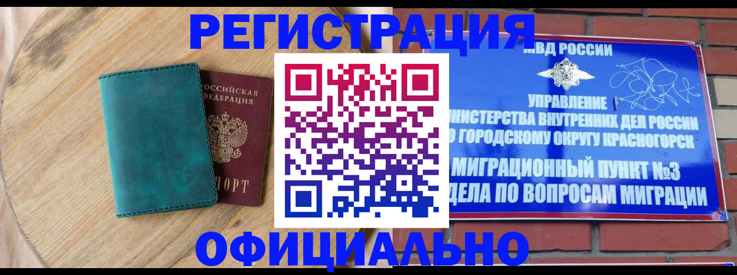 где прописаться в Назарово