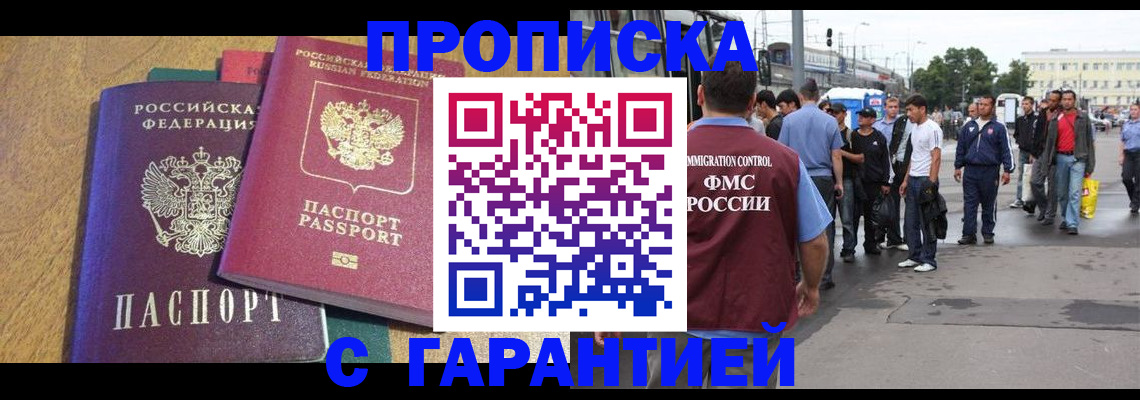 временная регистрация поиск в Назарово