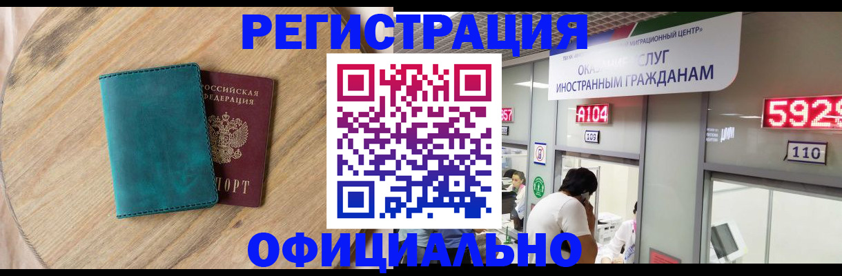 прописка 2025 в Назарово