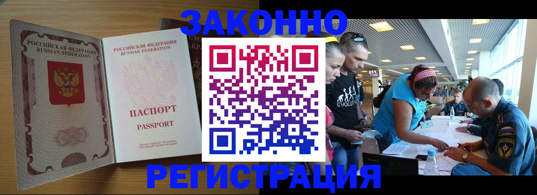 временная регистрация надежно в Назарово