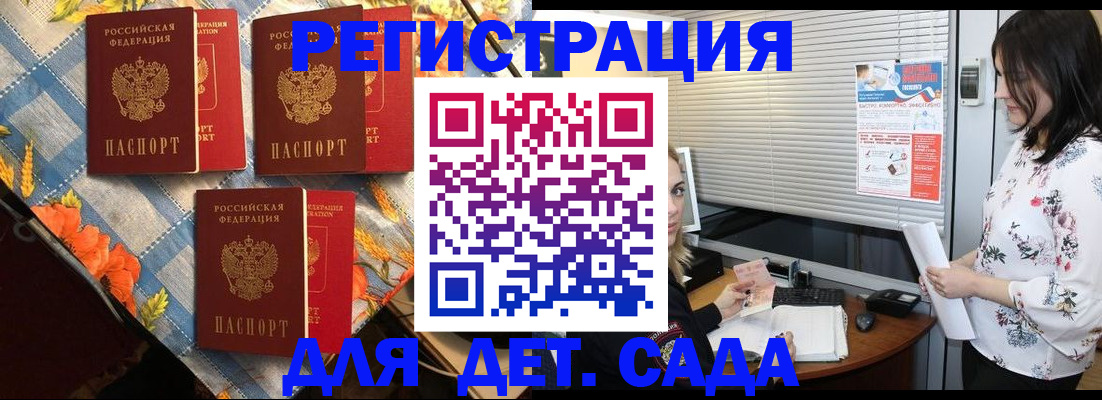 временная регистрация купить в Назарово