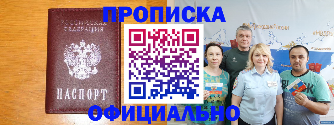 временная регистрация поиск в Назарово